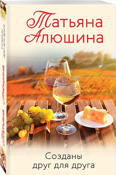 Созданы друг для друга - фото 3