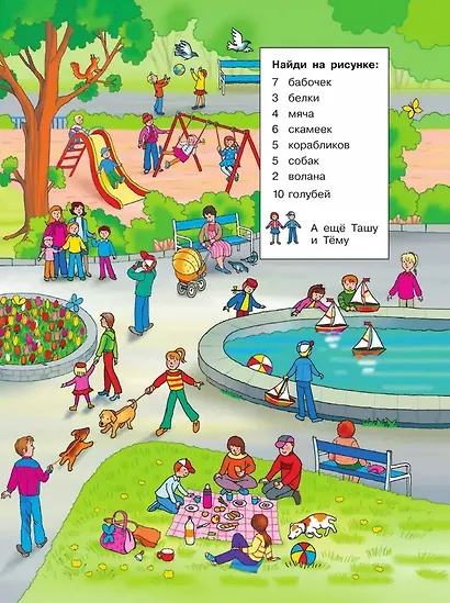 Забавная считалочка: найди на рисунках 5 кошек и еще 420 изображений - фото 3