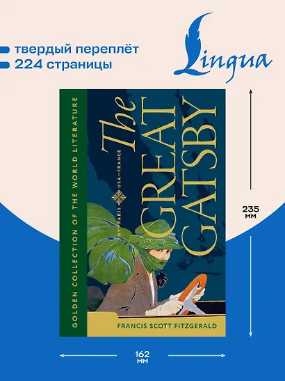 The Great Gatsby = Великий Гэтсби - фото 5