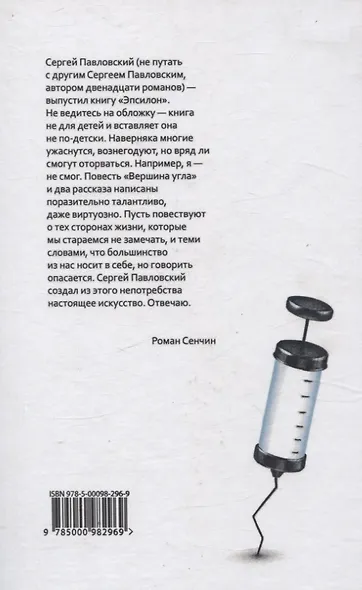 Эпсилон - фото 2