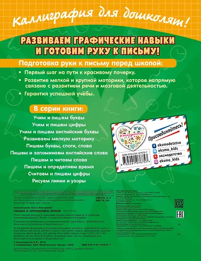 Пишем и определяем время - фото 2