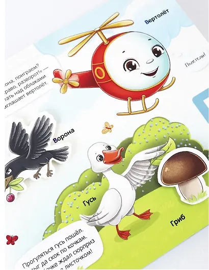 Липучки. Азбука - фото 6