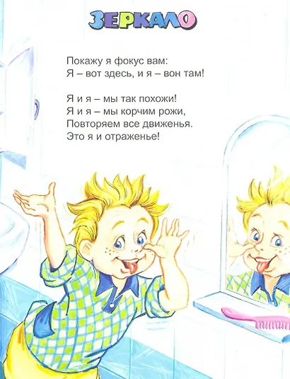 Знакомые вещи - фото 5