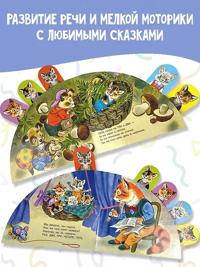 Котята: считалочка - фото 4