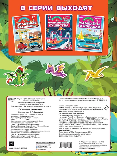 Гигантские динозавры - фото 2