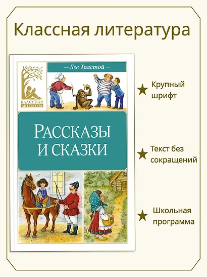 Рассказы и сказки - фото 3