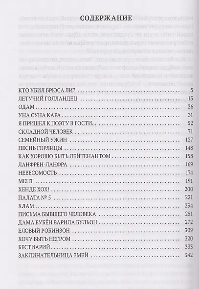 День археолога - фото 3