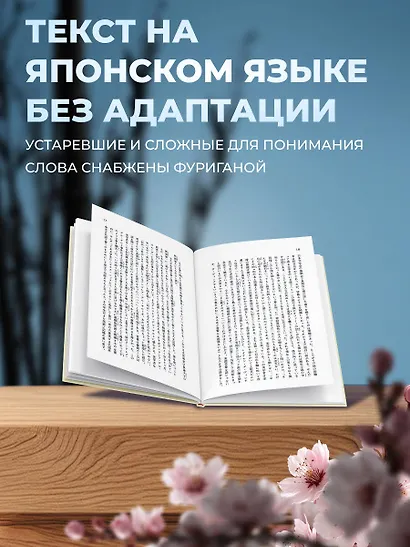 Wagahai wa neko de aru = Ваш покорный слуга кот - фото 6