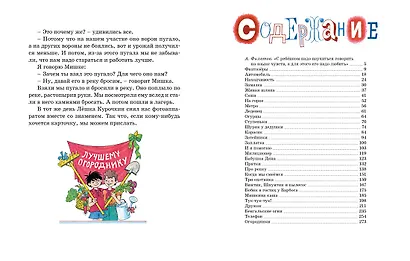 Тук-тук-тук! - фото 3