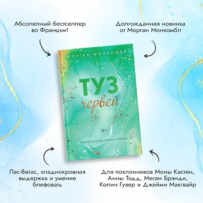 Туз червей - фото 5