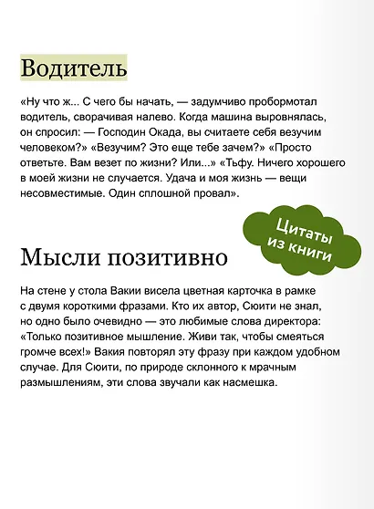 Счастье за поворотом - фото 7