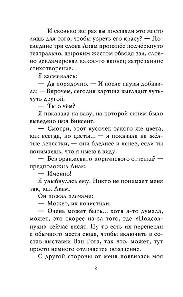 Загадка Серебряного Змея (#3) - фото 13