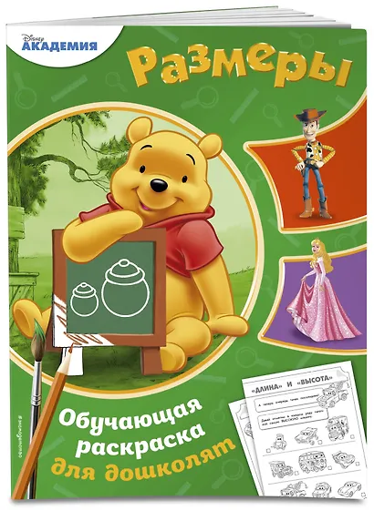 Размеры - фото 3