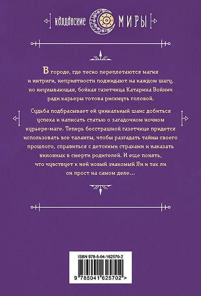 Бесстрашная - фото 2