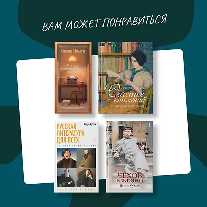 Базаров порезал палец. Как говорить и молчать о любви - фото 11