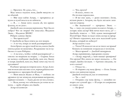 Drama Kings, или Короли неприятностей - фото 10