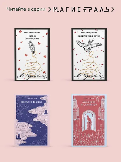 Большой Мольн - фото 8