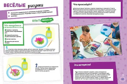Книга опытов и экспериментов для детей и взрослых - фото 7