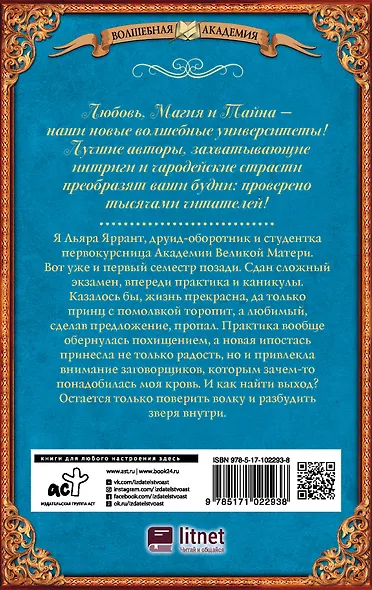 Любимая воина и источник силы - фото 2