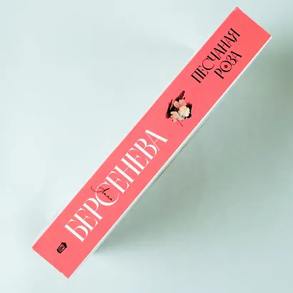 Песчаная роза - фото 5