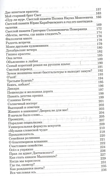 Аромат счастья - фото 3