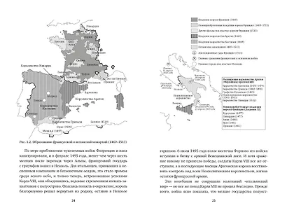 Стяжать власть, не стяжать славу. Никколо Макиавелли - фото 11