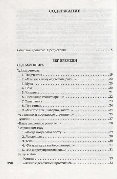 "Я зажгла заветные свечи..." - фото 2