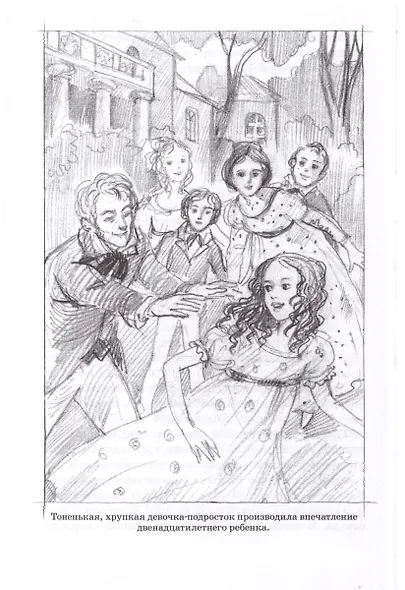 Басурманка - фото 3