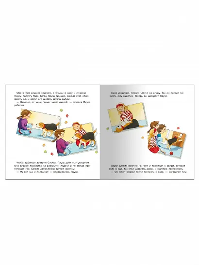 Наш четвероногий друг - фото 7