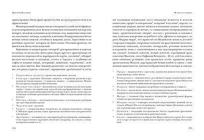 Марфа-посадница - фото 7