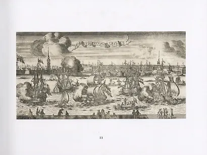 Санкт-Петербург в акварелях гравюрах и литографиях 18-19 веков из собрания Государственного Эрмитажа - фото 2