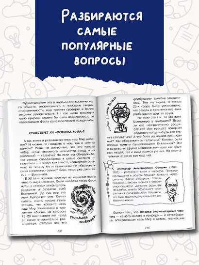 Физика без формул - фото 5