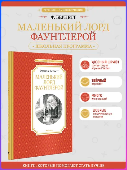 Маленький лорд Фаунтлерой - фото 4