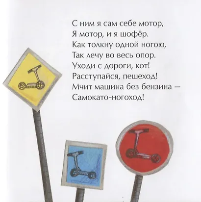 Я уже большой - фото 3