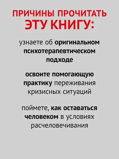 Психология переживания - фото 5