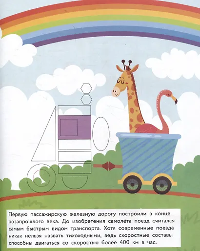 Полезные машины и техника: IQ-конструктор с наклейками - фото 5