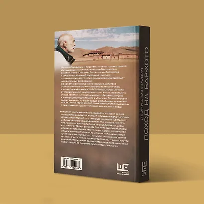 Поход на Бар-Хото - фото 9