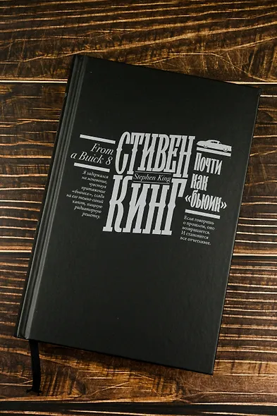 Почти как "бьюик" - фото 9