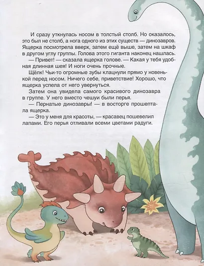 Динозавры - фото 5