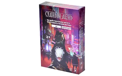 Настольная игра «Судный день», Magellan - фото 10