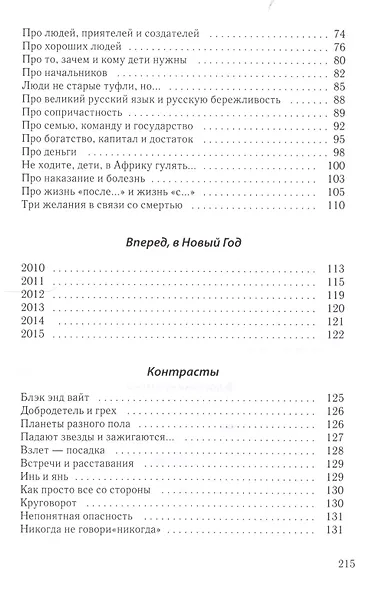 Блэк энд вайт - фото 3