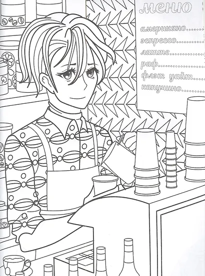 "Аниме Краш". Раскраска-антистресс - фото 2