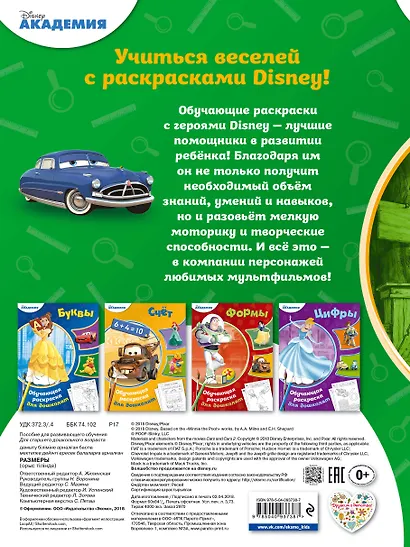 Размеры - фото 2