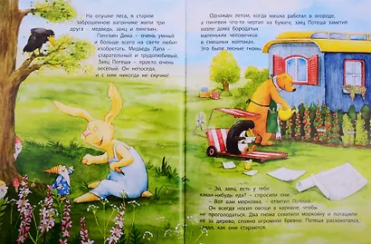 Книжный подарочный набор "Давай дружить!" (комплект из 3 книг) - фото 3