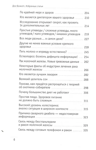 Принципы и технологические основы создания открытых образовательных сред - фото 9