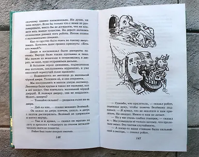 Путешествие Алисы - фото 7