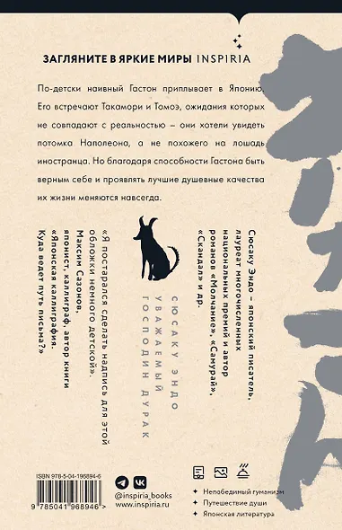 Уважаемый господин дурак - фото 2