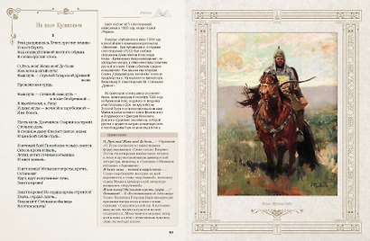 Стихотворения и поэмы с иллюстрациями и комментариями - фото 13