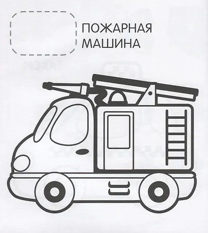 Машинки - фото 3