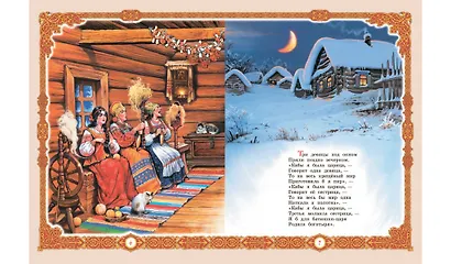 А.С. Пушкин. Сказки - фото 4